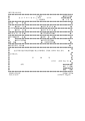 승강기보수업의(휴지,폐지,사업재개)신고서 승강기보수업의(휴지,폐지,사업재개)신고서